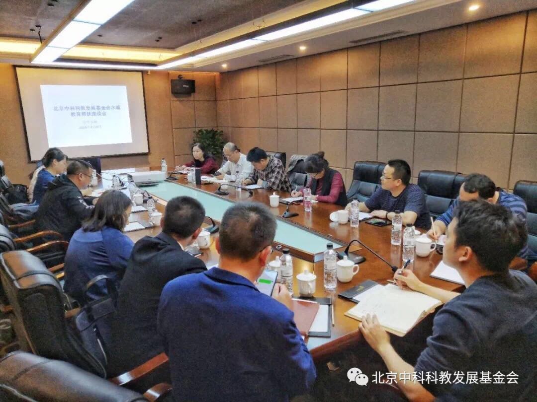 北京中科科教发展基金会赴贵州水城调研(图1) 北京中科科教发展基金会赴贵州水城调研(图1)